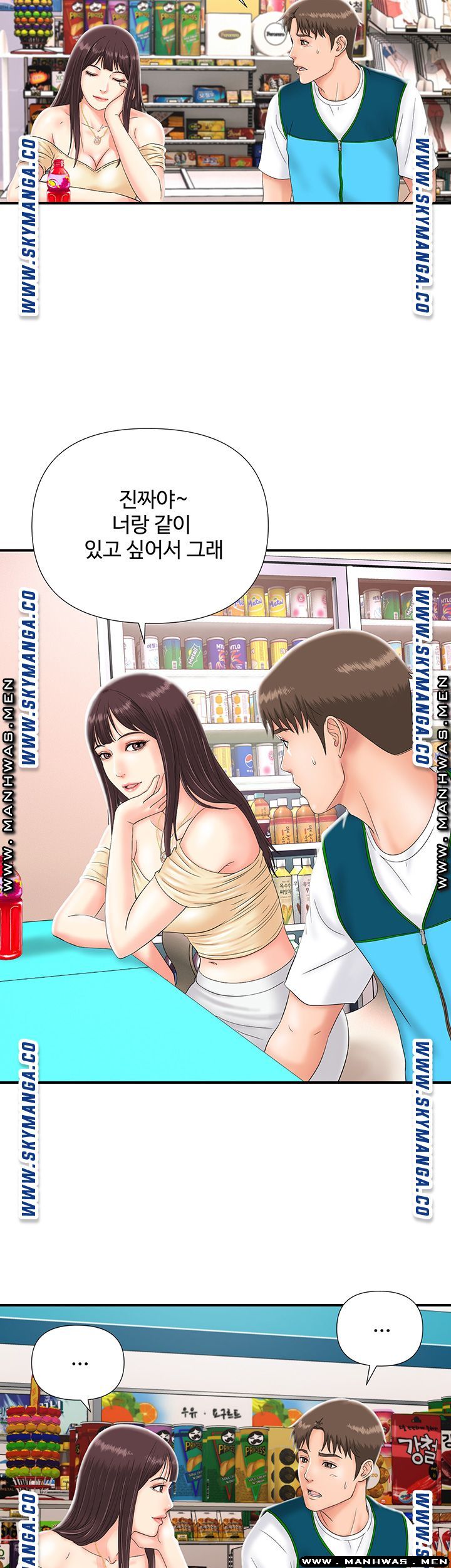 My Brother Raw Chapter 7 Page 35