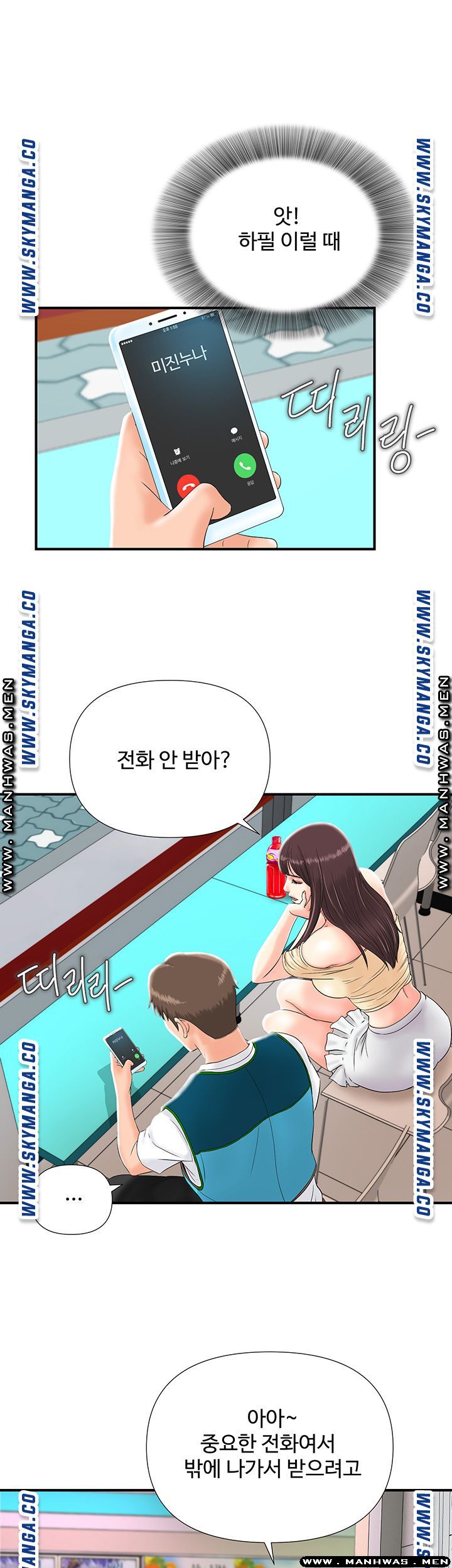 My Brother Raw Chapter 7 Page 37