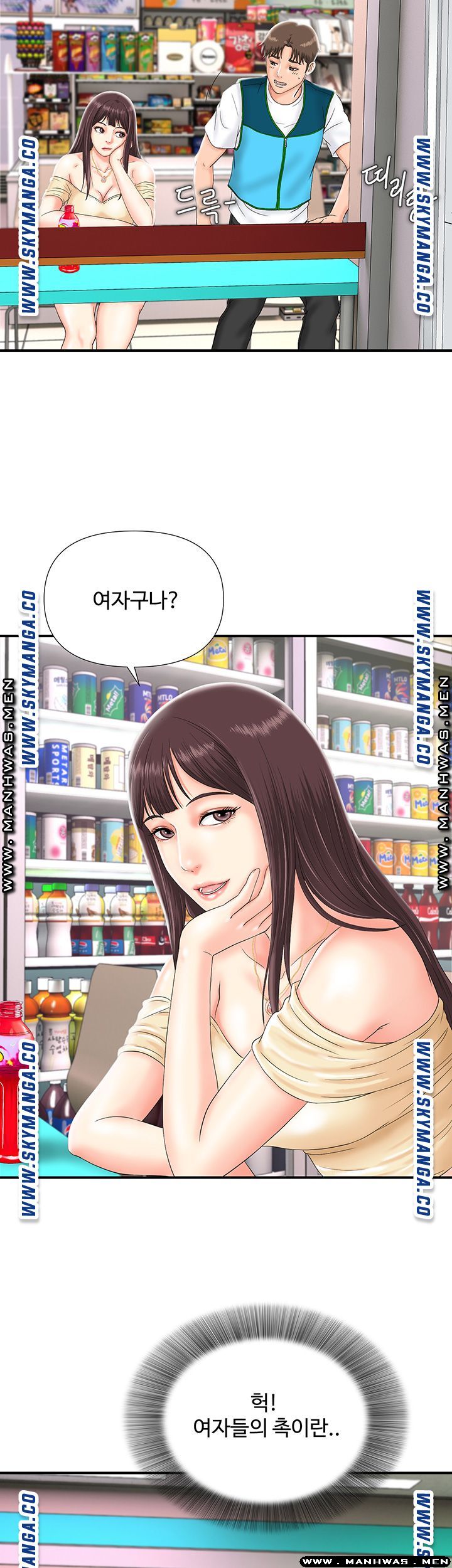My Brother Raw Chapter 7 Page 38