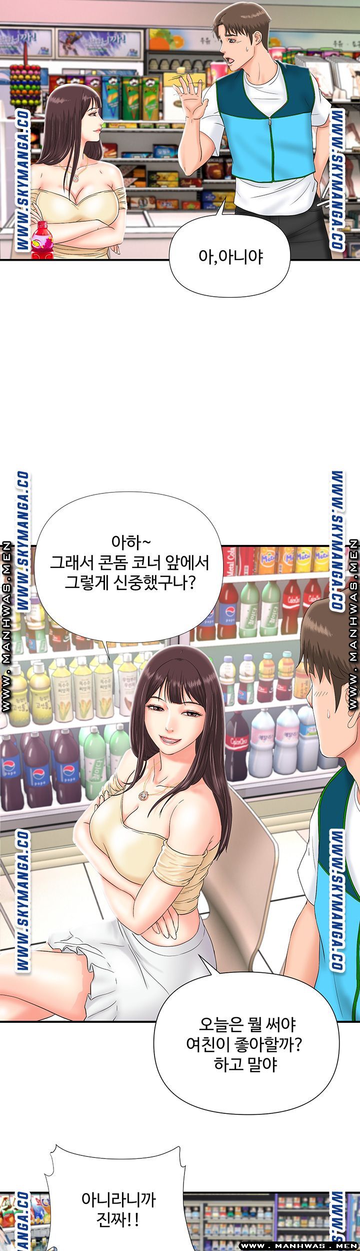 My Brother Raw Chapter 7 Page 39