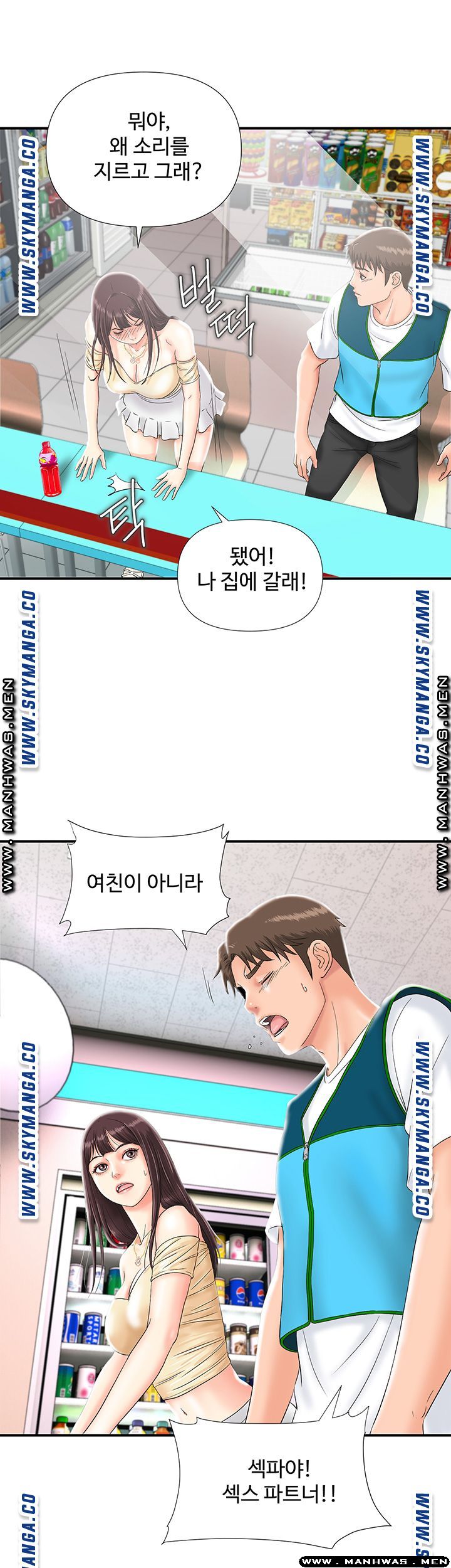 My Brother Raw Chapter 7 Page 41