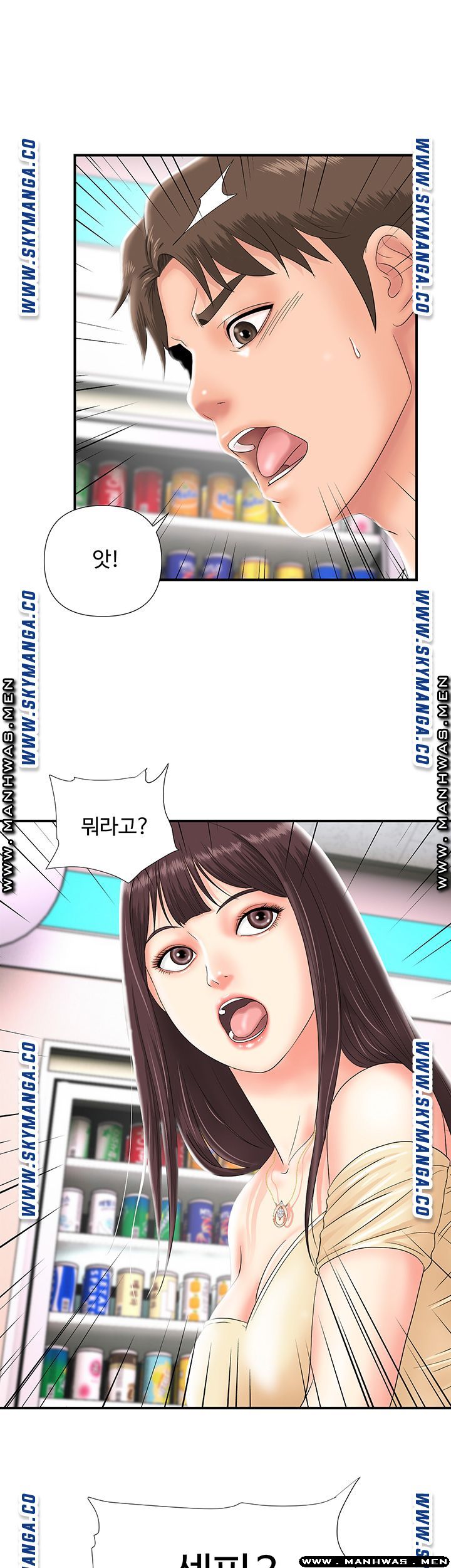 My Brother Raw Chapter 7 Page 42