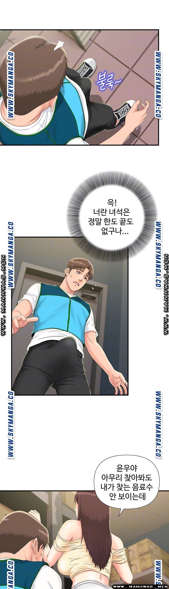 My Brother Raw Chapter 7 Page 5