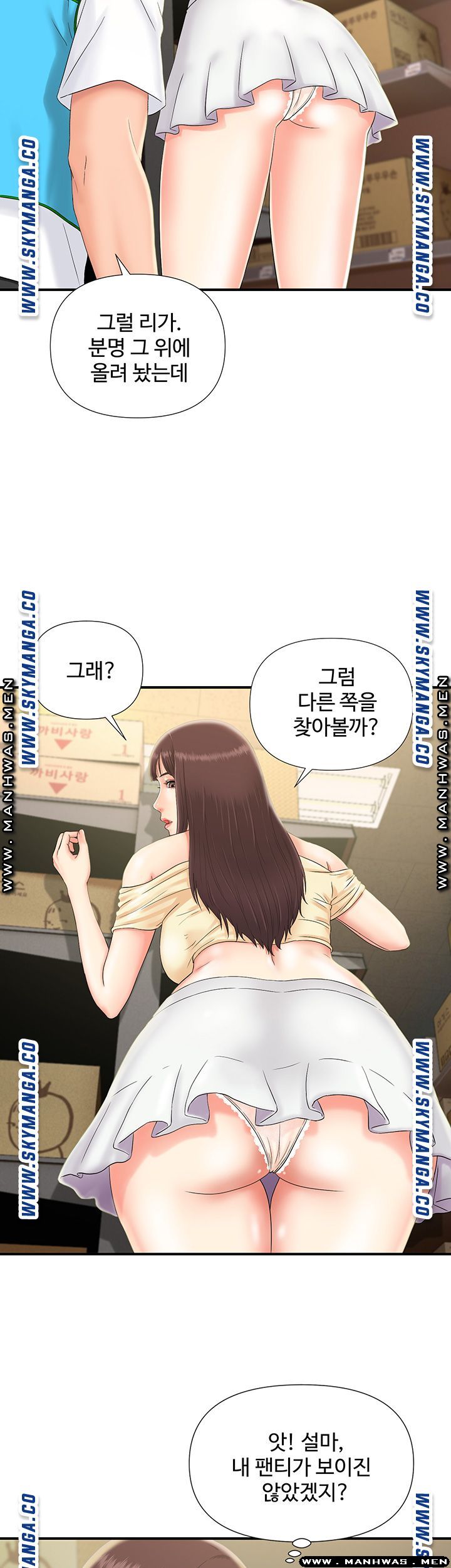 My Brother Raw Chapter 7 Page 6