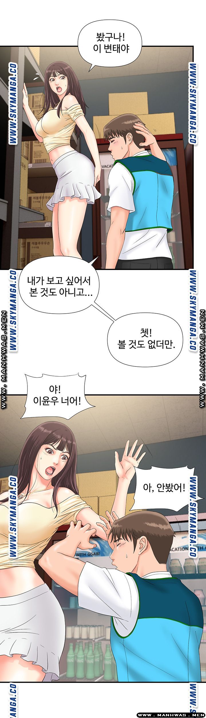 My Brother Raw Chapter 7 Page 9