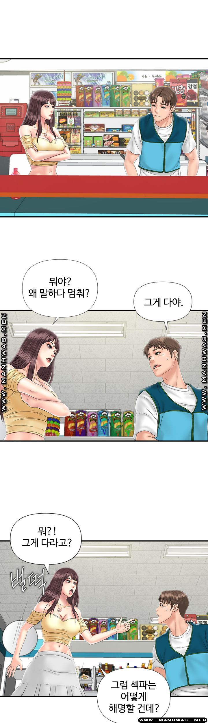 My Brother Raw Chapter 8 Page 13