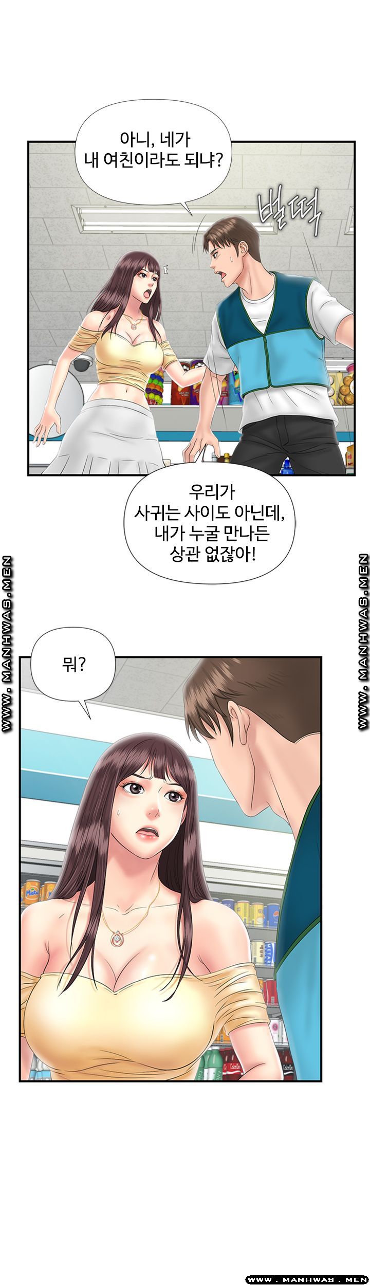 My Brother Raw Chapter 8 Page 15