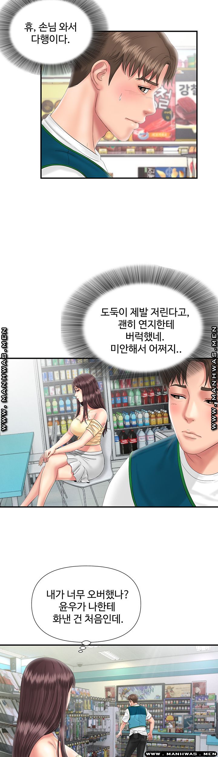 My Brother Raw Chapter 8 Page 18