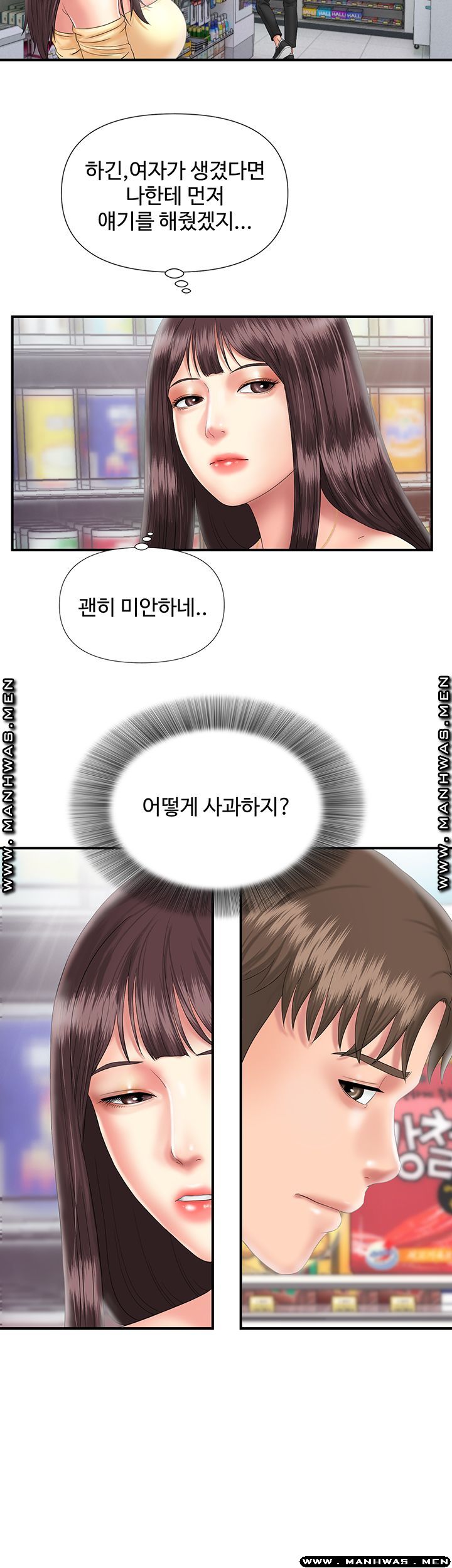 My Brother Raw Chapter 8 Page 19