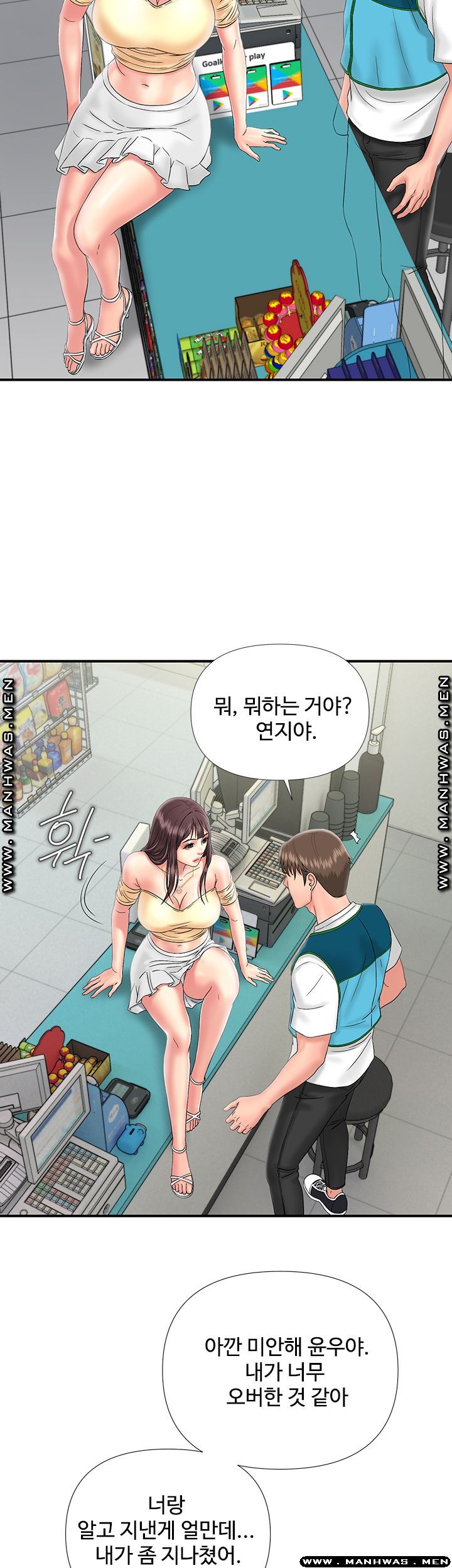 My Brother Raw Chapter 8 Page 22