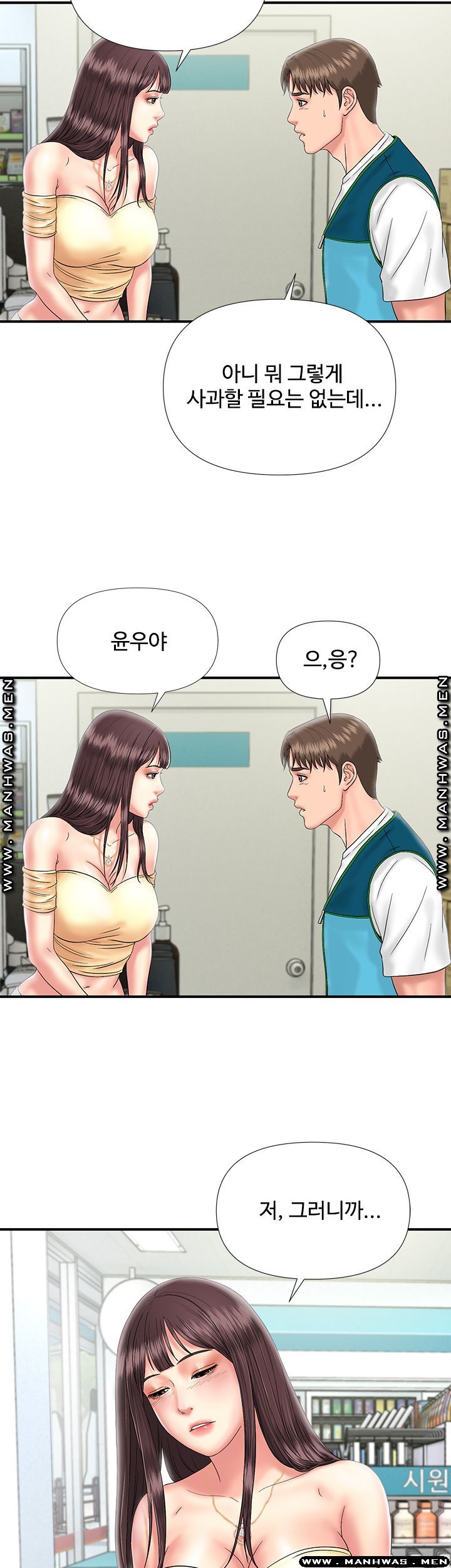 My Brother Raw Chapter 8 Page 23