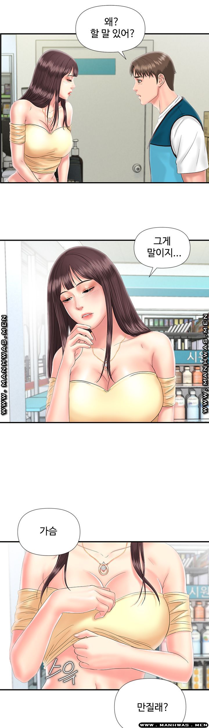 My Brother Raw Chapter 8 Page 25