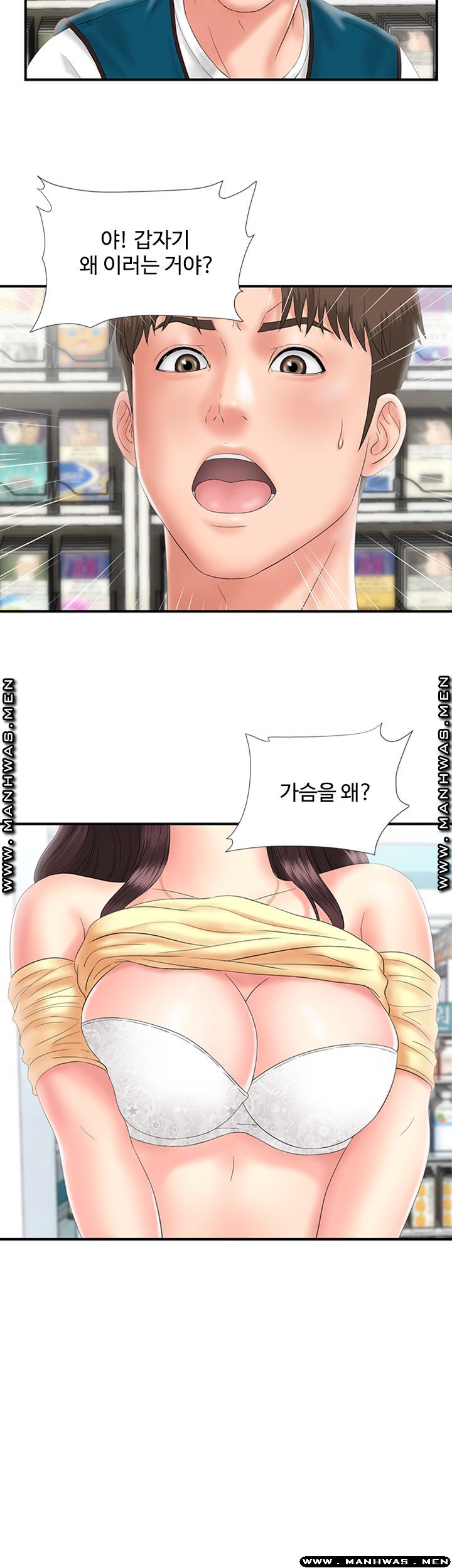 My Brother Raw Chapter 8 Page 27