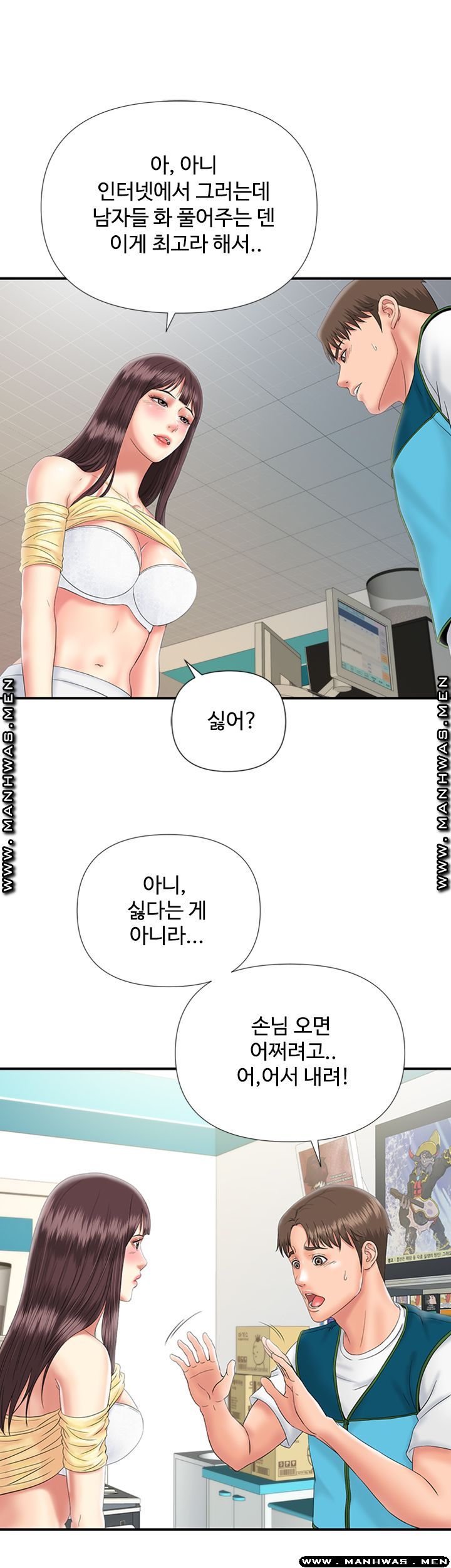 My Brother Raw Chapter 8 Page 29