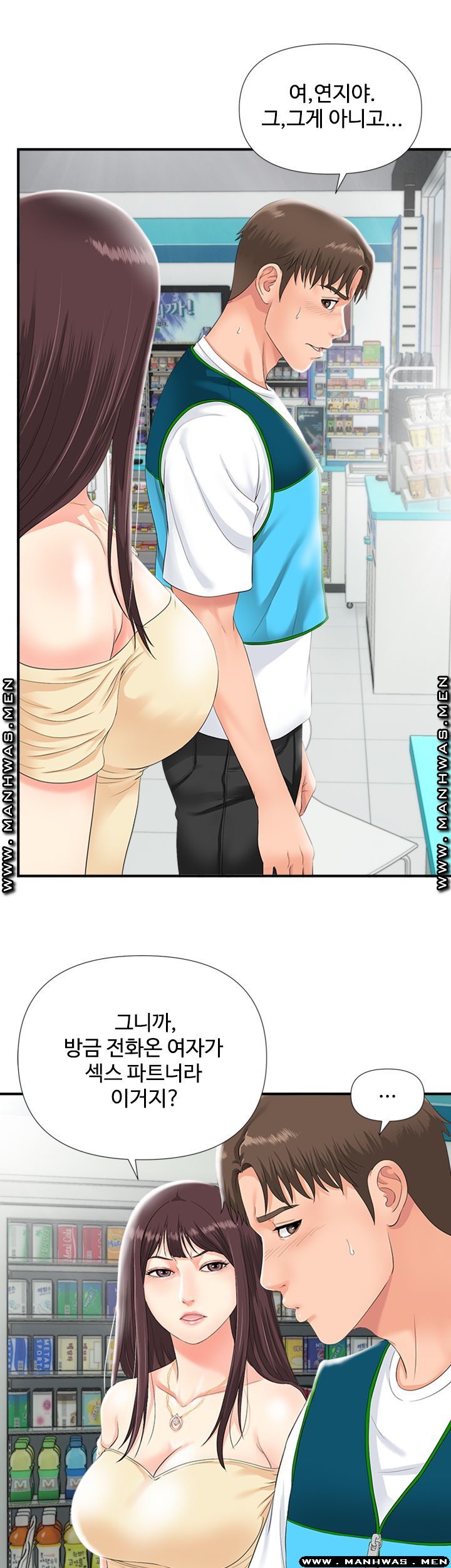 My Brother Raw Chapter 8 Page 3