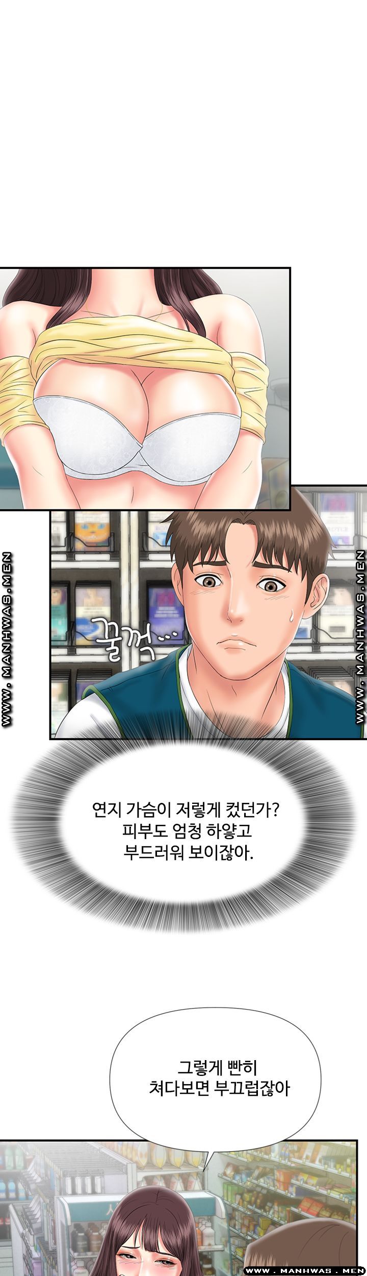 My Brother Raw Chapter 8 Page 30