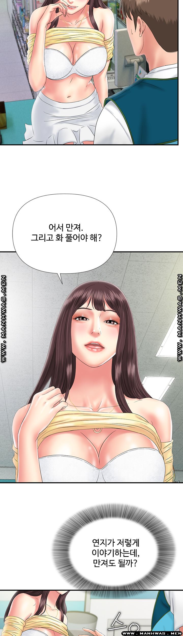 My Brother Raw Chapter 8 Page 31