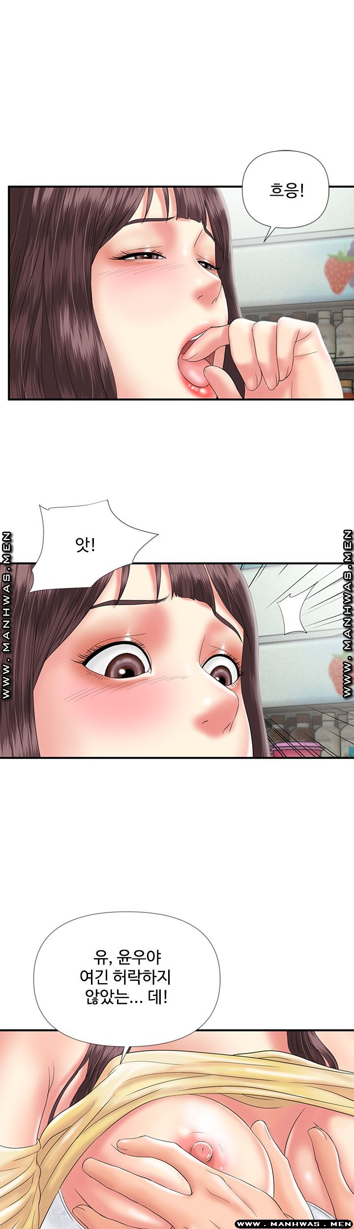 My Brother Raw Chapter 8 Page 34