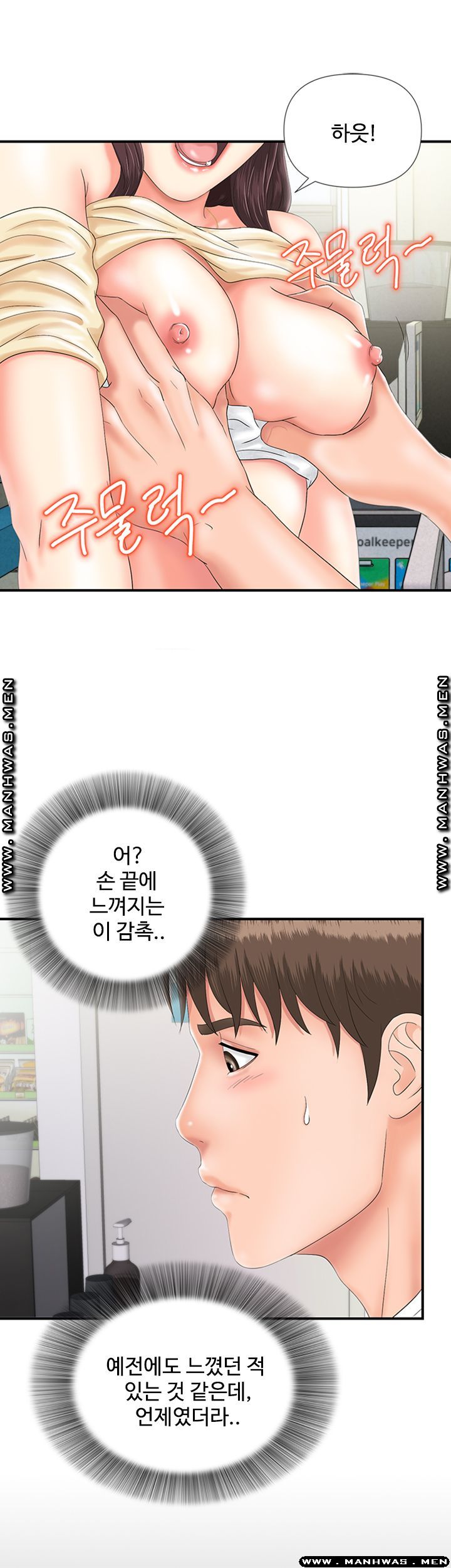 My Brother Raw Chapter 8 Page 36