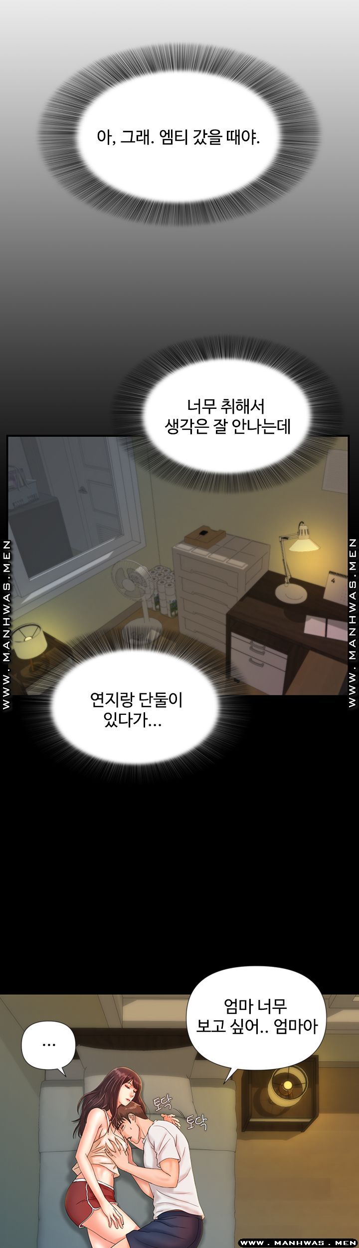 My Brother Raw Chapter 8 Page 37