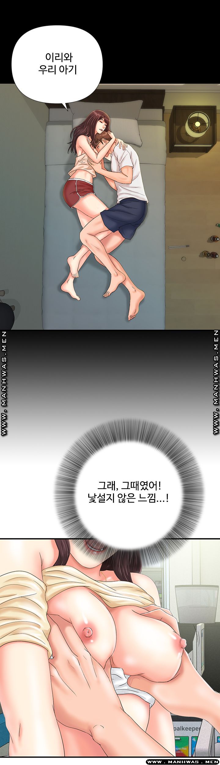 My Brother Raw Chapter 8 Page 40