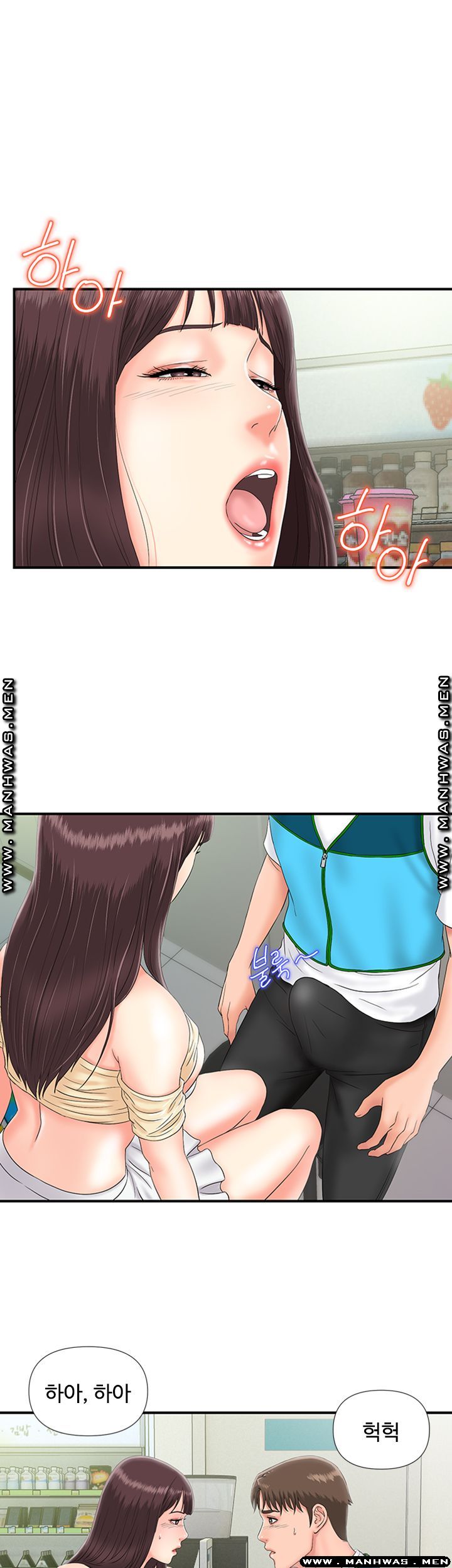 My Brother Raw Chapter 8 Page 41