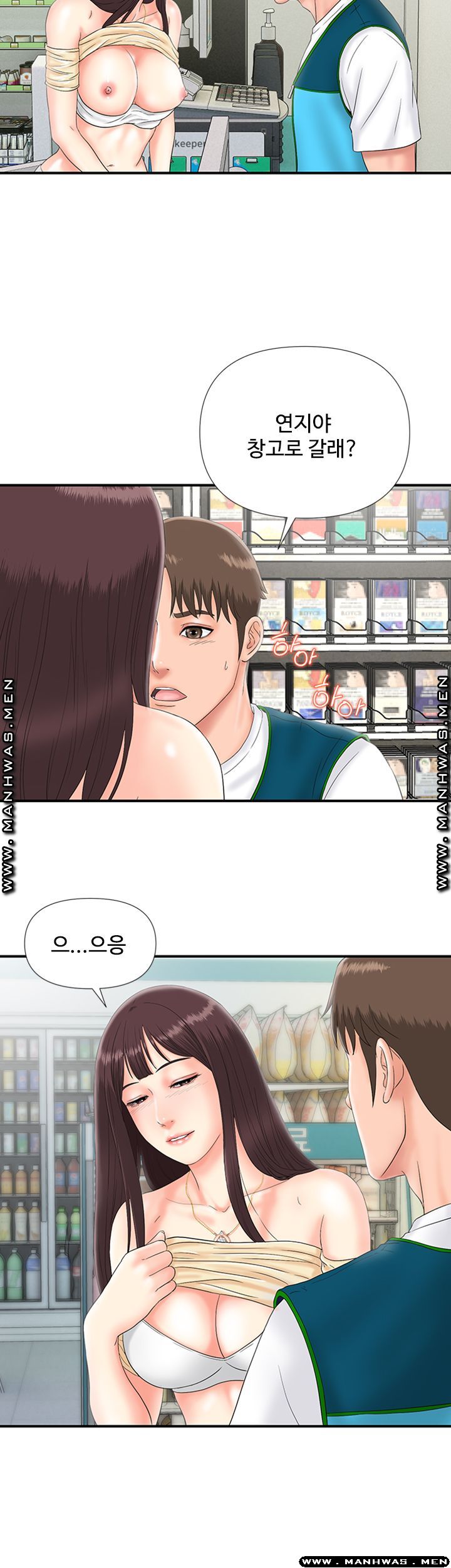 My Brother Raw Chapter 8 Page 42