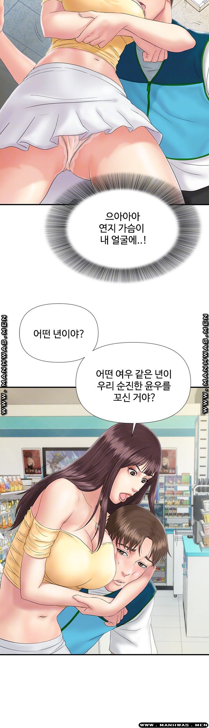My Brother Raw Chapter 8 Page 6