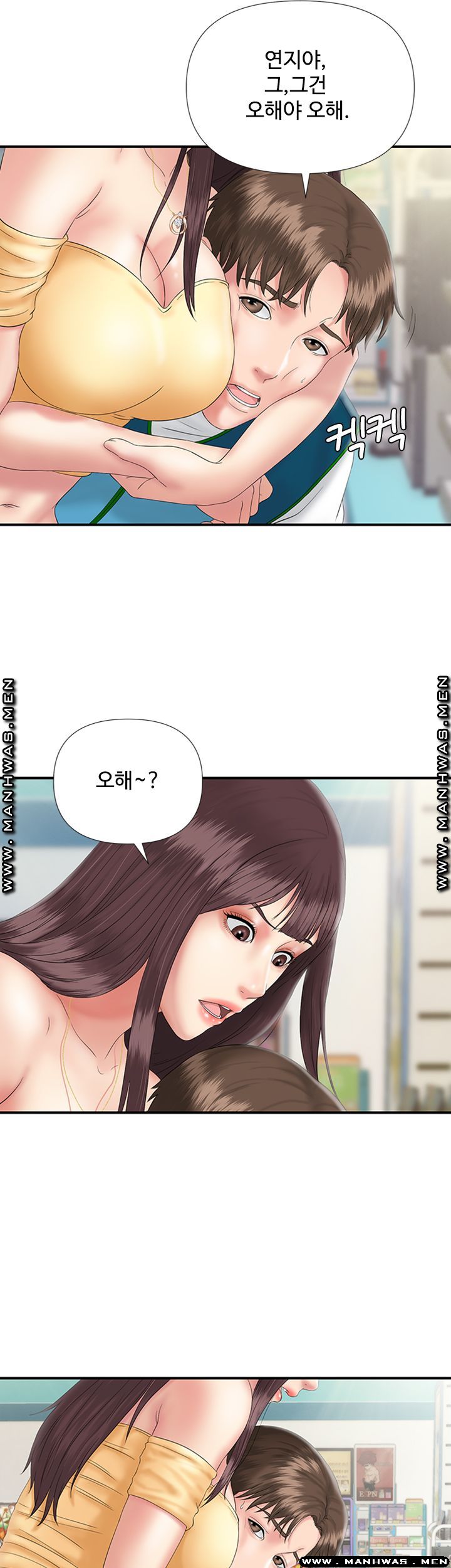My Brother Raw Chapter 8 Page 7
