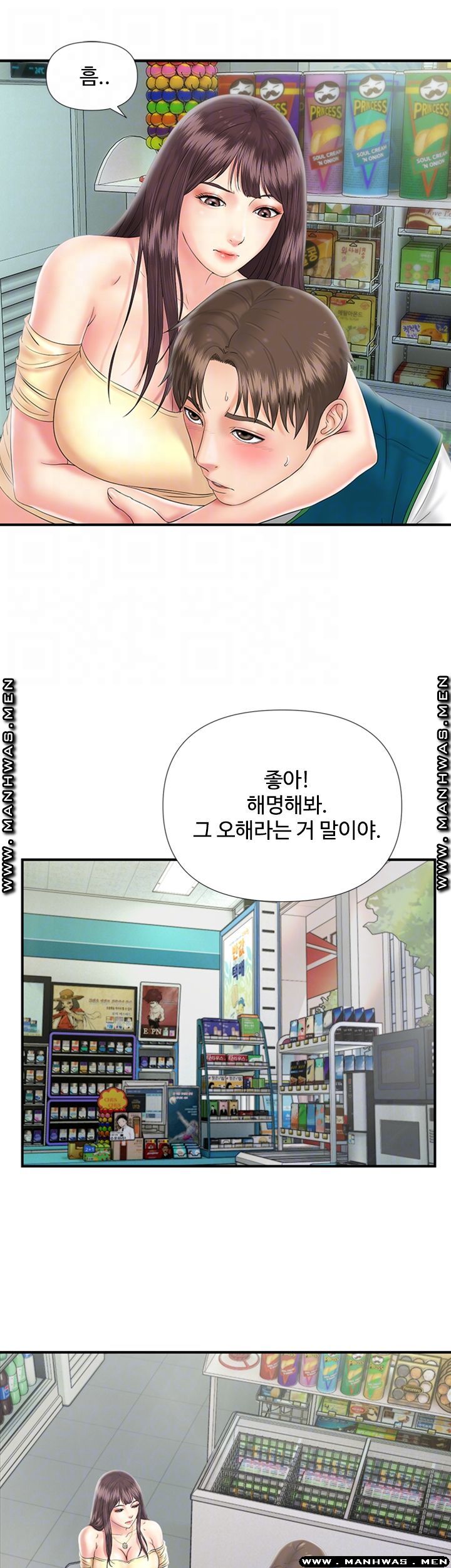 My Brother Raw Chapter 8 Page 9