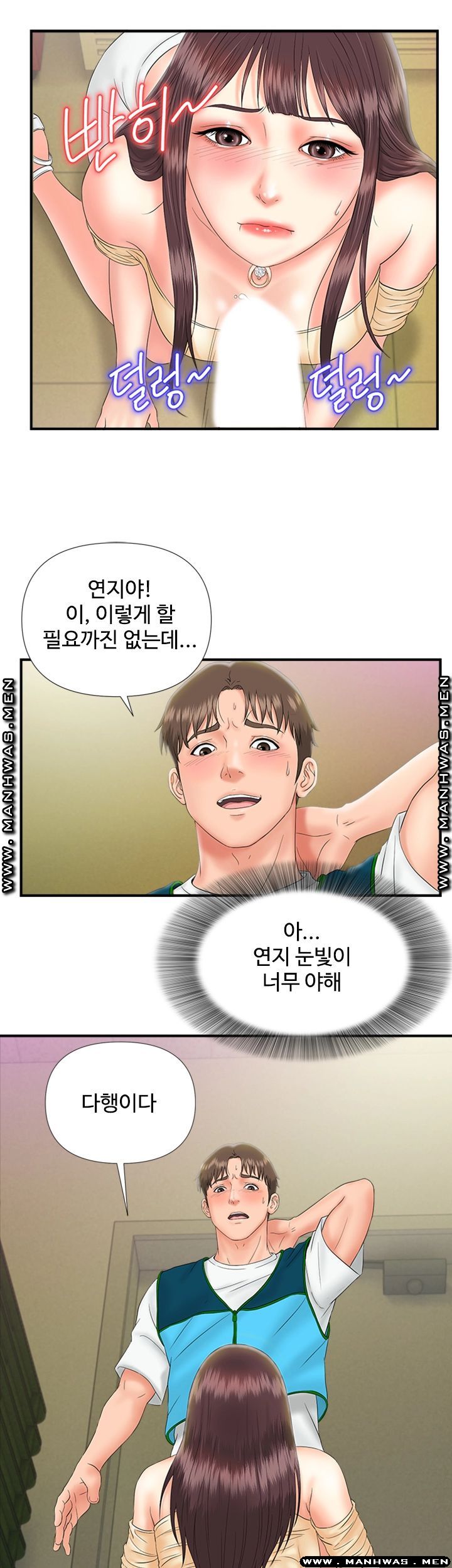 My Brother Raw Chapter 9 Page 10