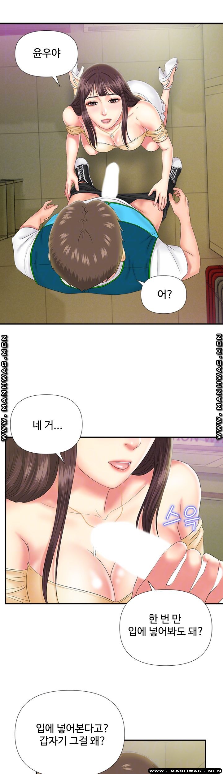 My Brother Raw Chapter 9 Page 14