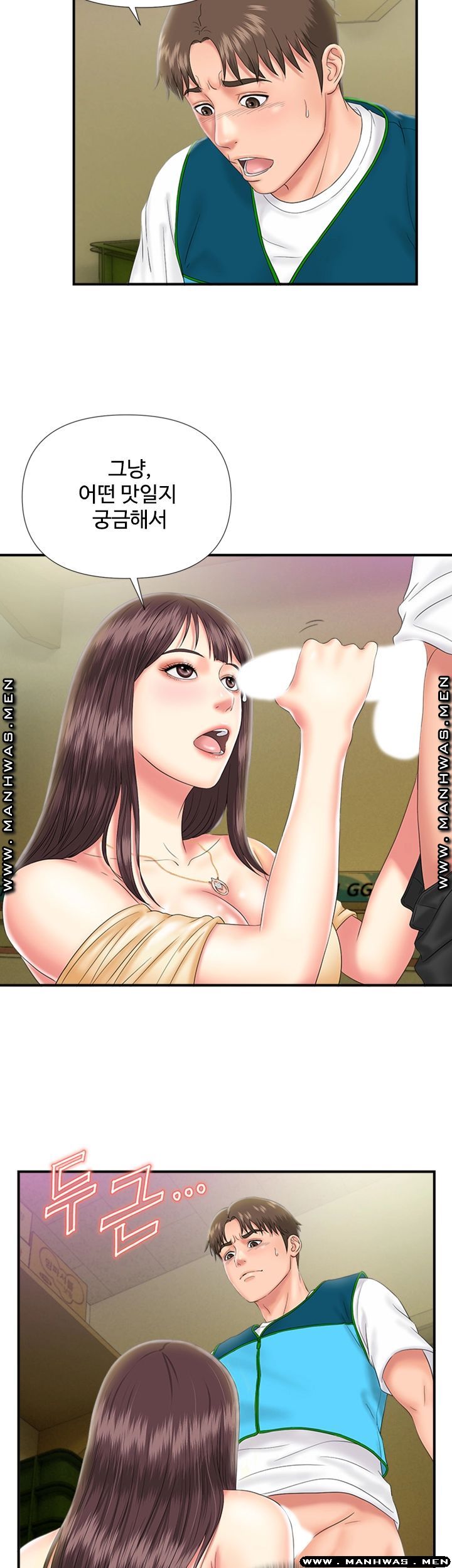 My Brother Raw Chapter 9 Page 15