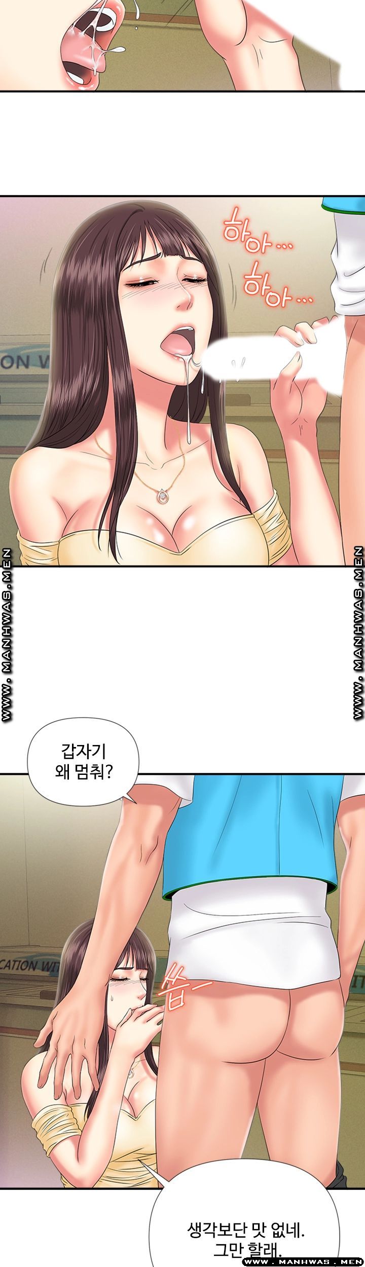 My Brother Raw Chapter 9 Page 20
