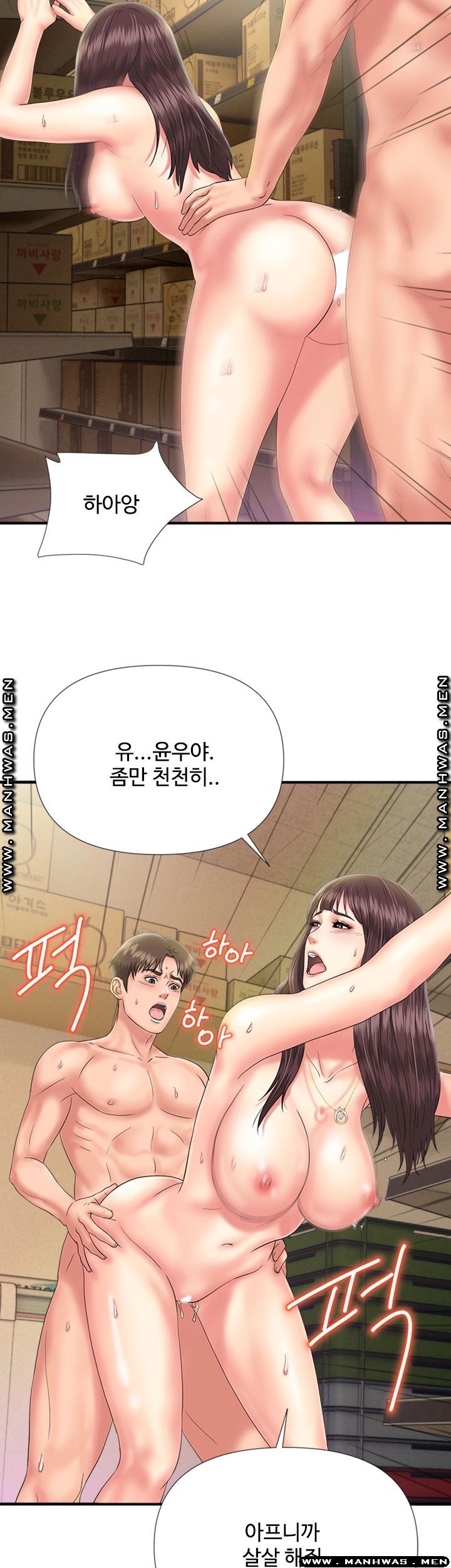 My Brother Raw Chapter 9 Page 24