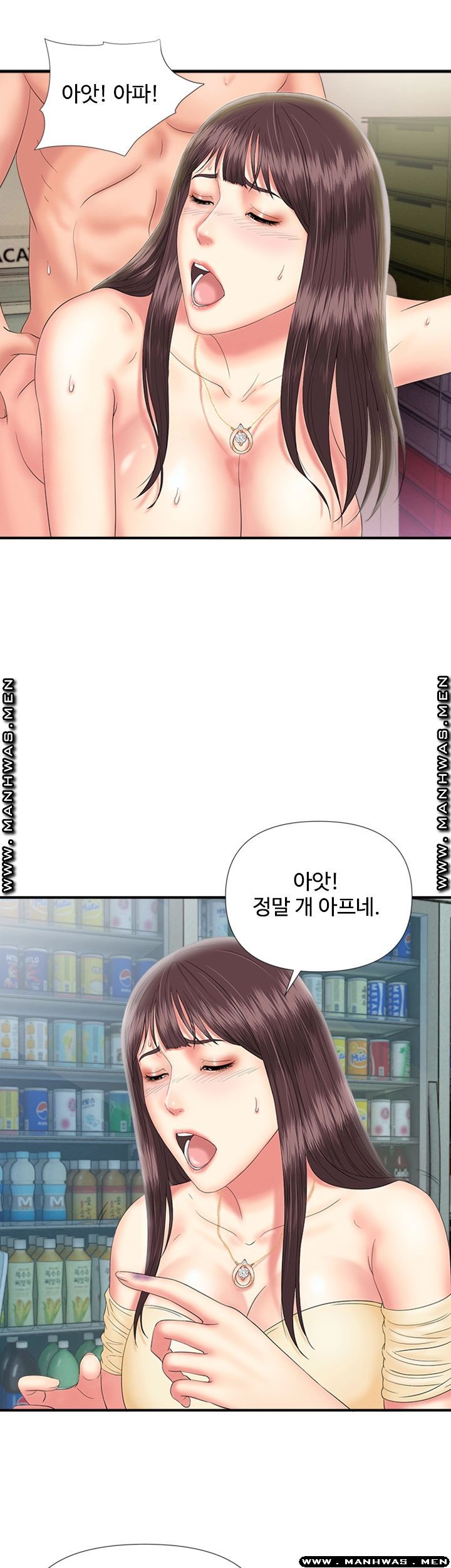 My Brother Raw Chapter 9 Page 26