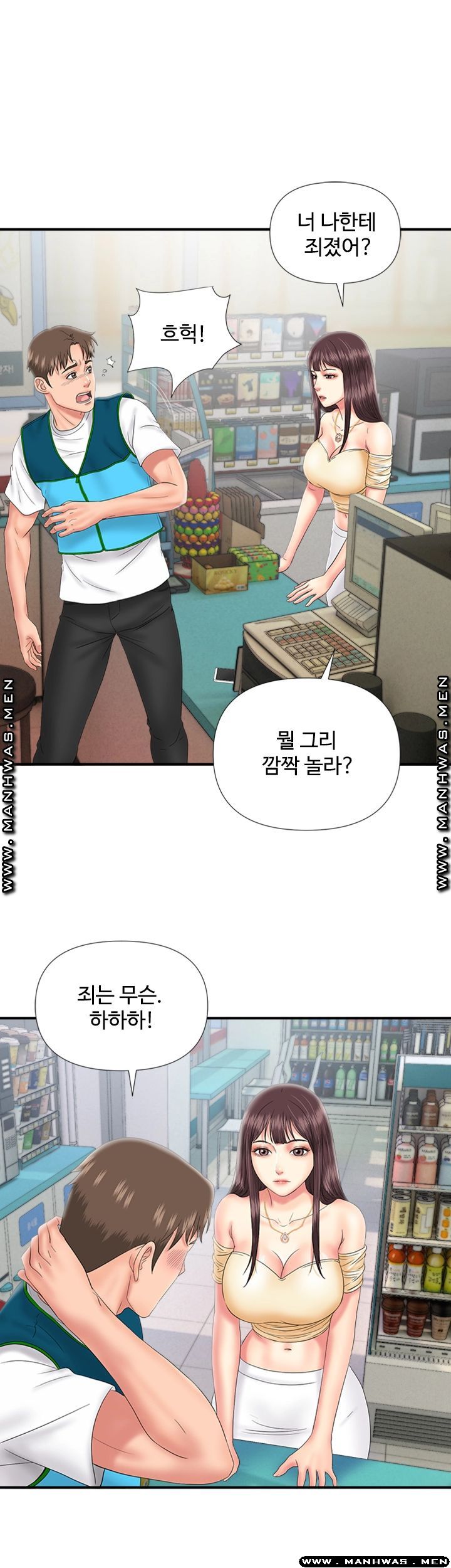 My Brother Raw Chapter 9 Page 31