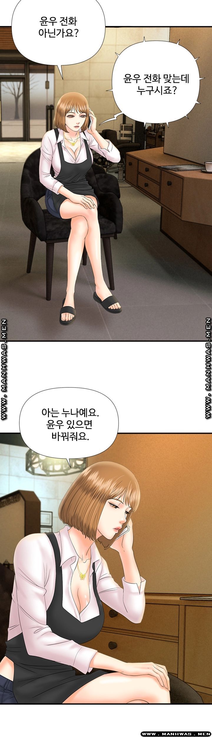 My Brother Raw Chapter 9 Page 35