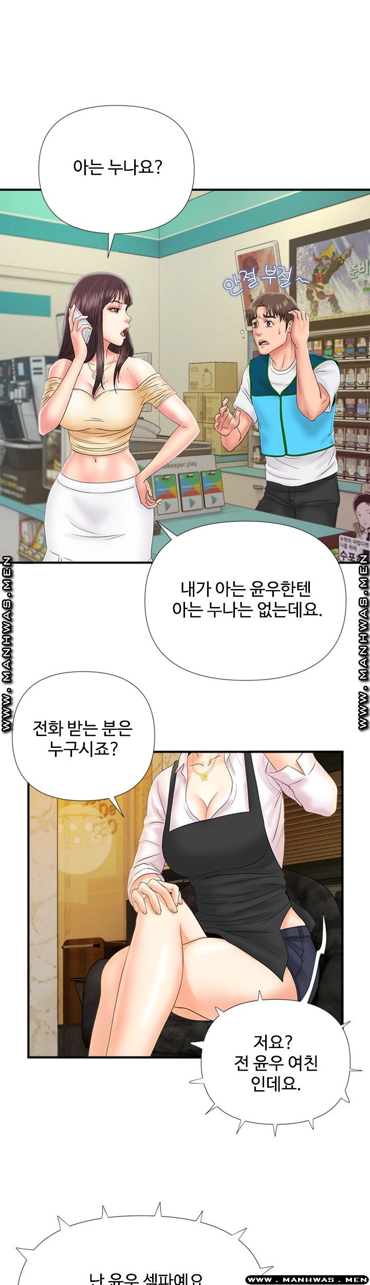 My Brother Raw Chapter 9 Page 36
