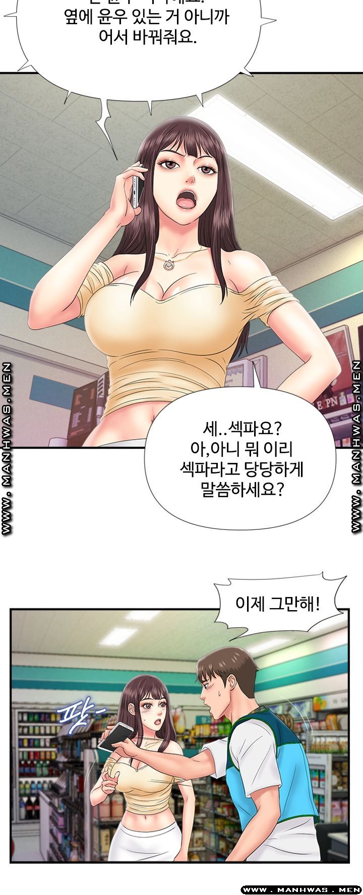 My Brother Raw Chapter 9 Page 37