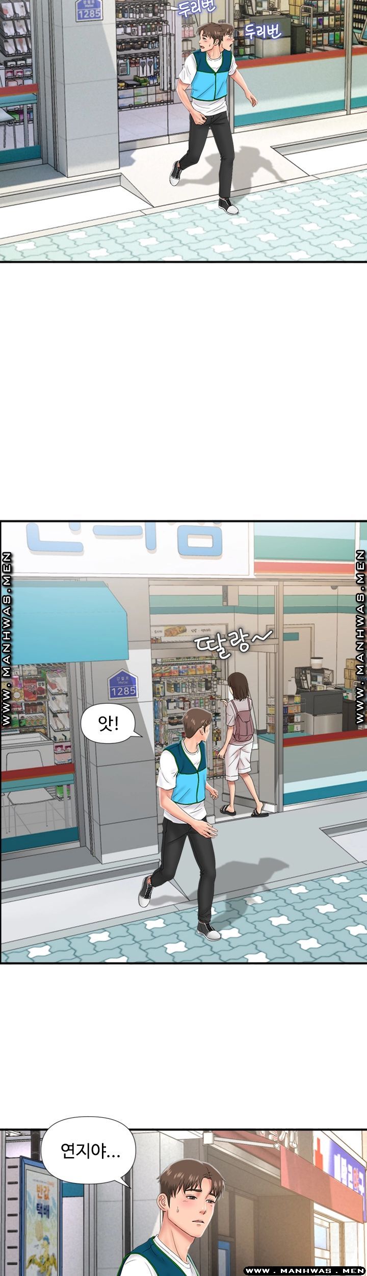My Brother Raw Chapter 9 Page 39