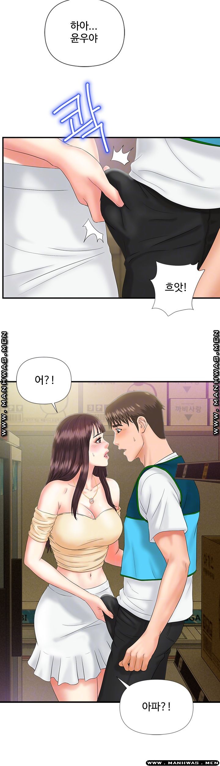 My Brother Raw Chapter 9 Page 4