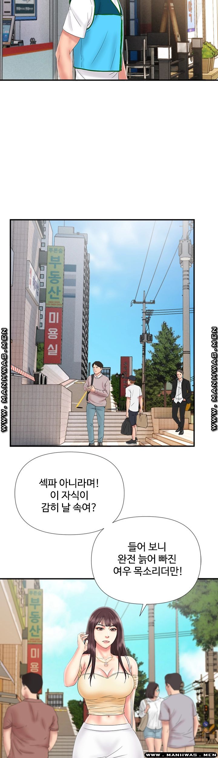 My Brother Raw Chapter 9 Page 40