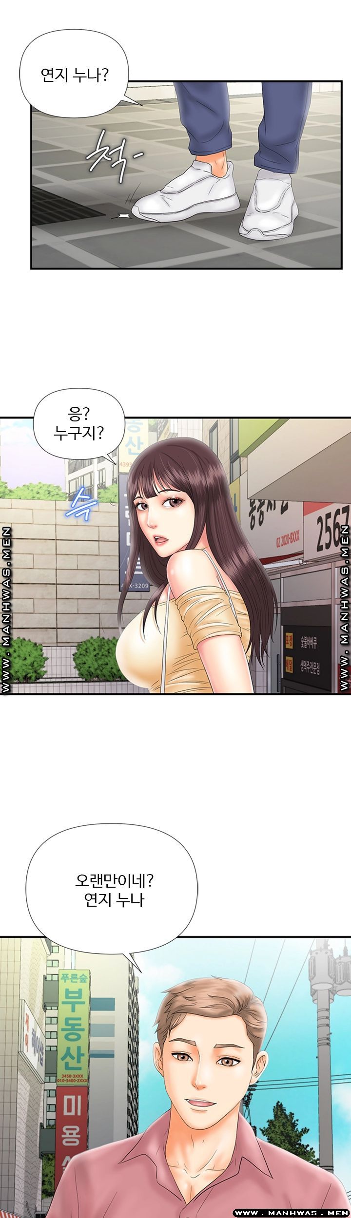 My Brother Raw Chapter 9 Page 42