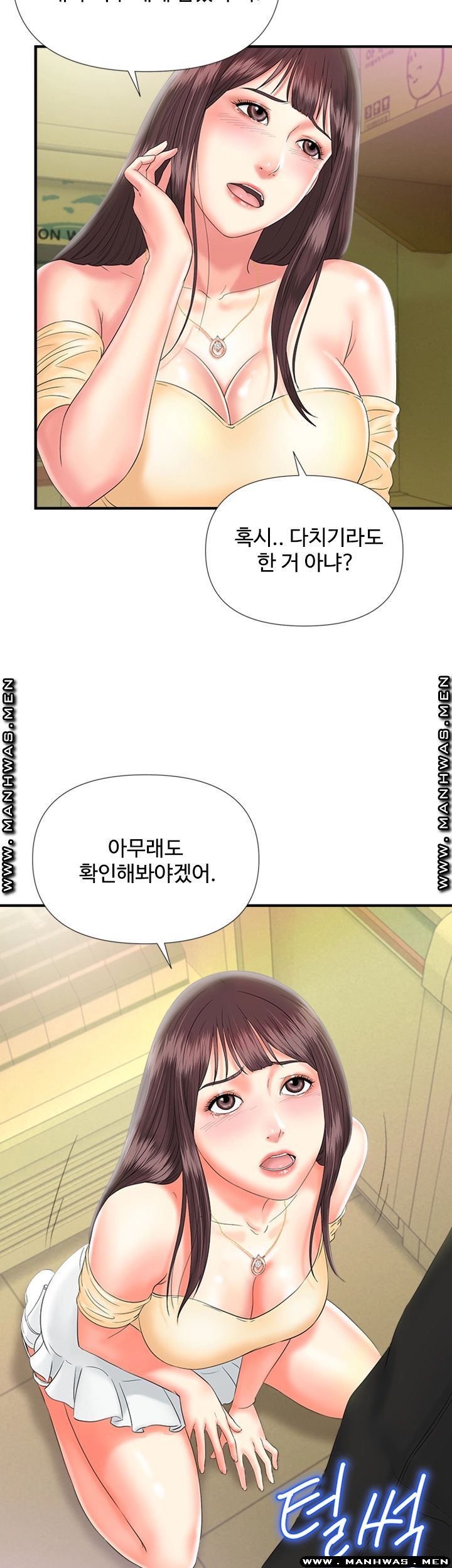 My Brother Raw Chapter 9 Page 7