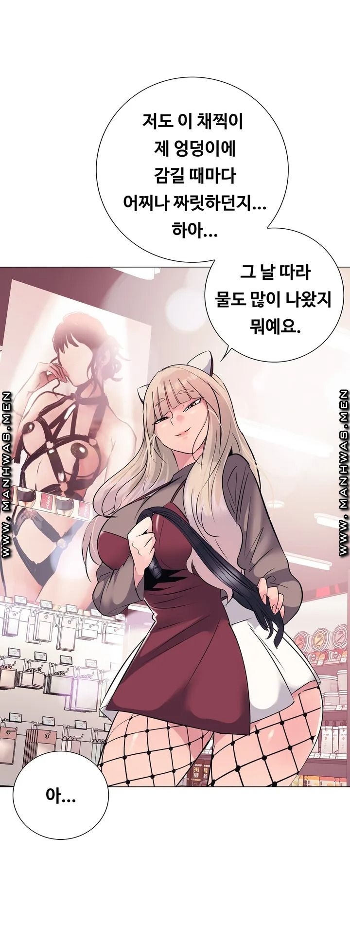 Stoys Raw Chapter 1 Page 55