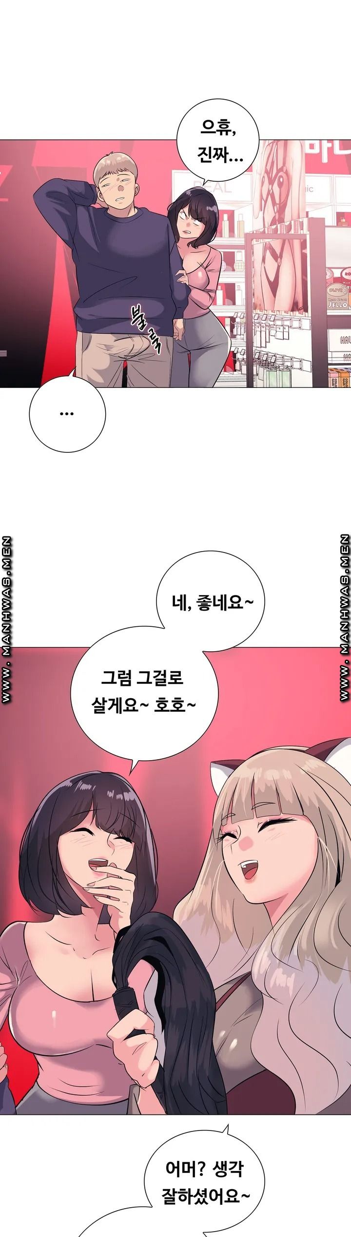 Stoys Raw Chapter 1 Page 56