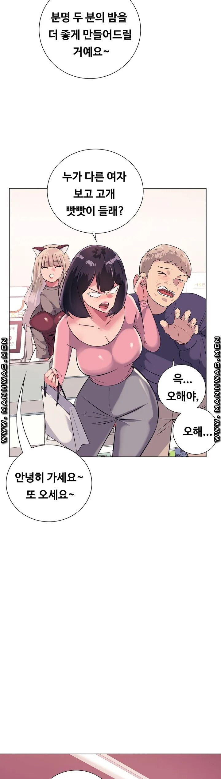 Stoys Raw Chapter 1 Page 57