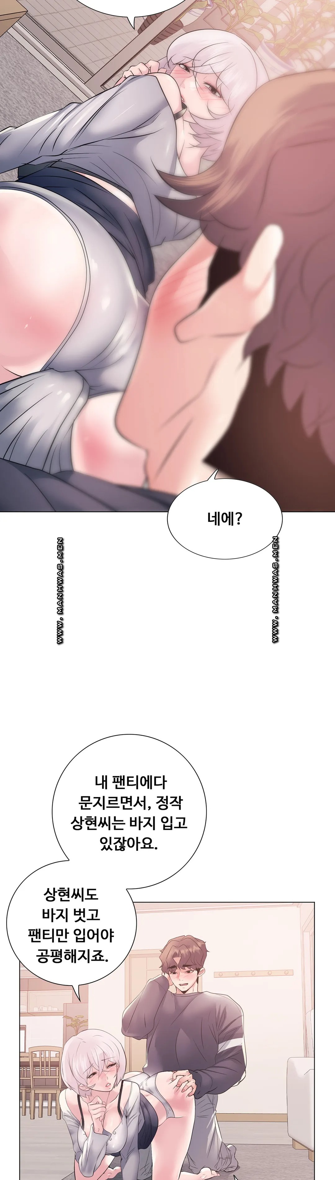 Stoys Raw Chapter 10 Page 11