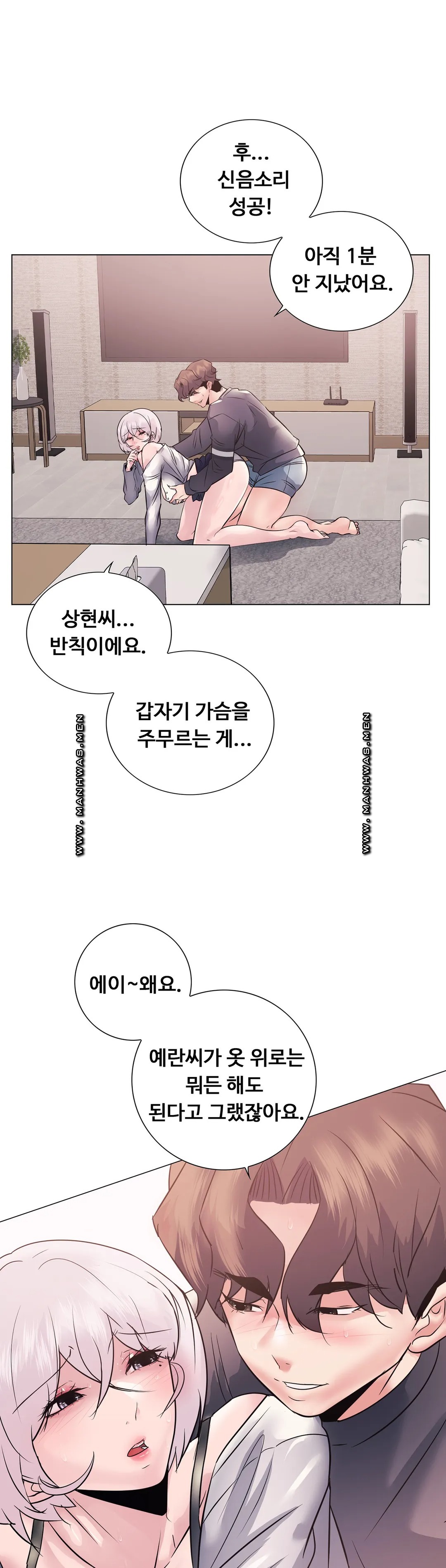 Stoys Raw Chapter 10 Page 29